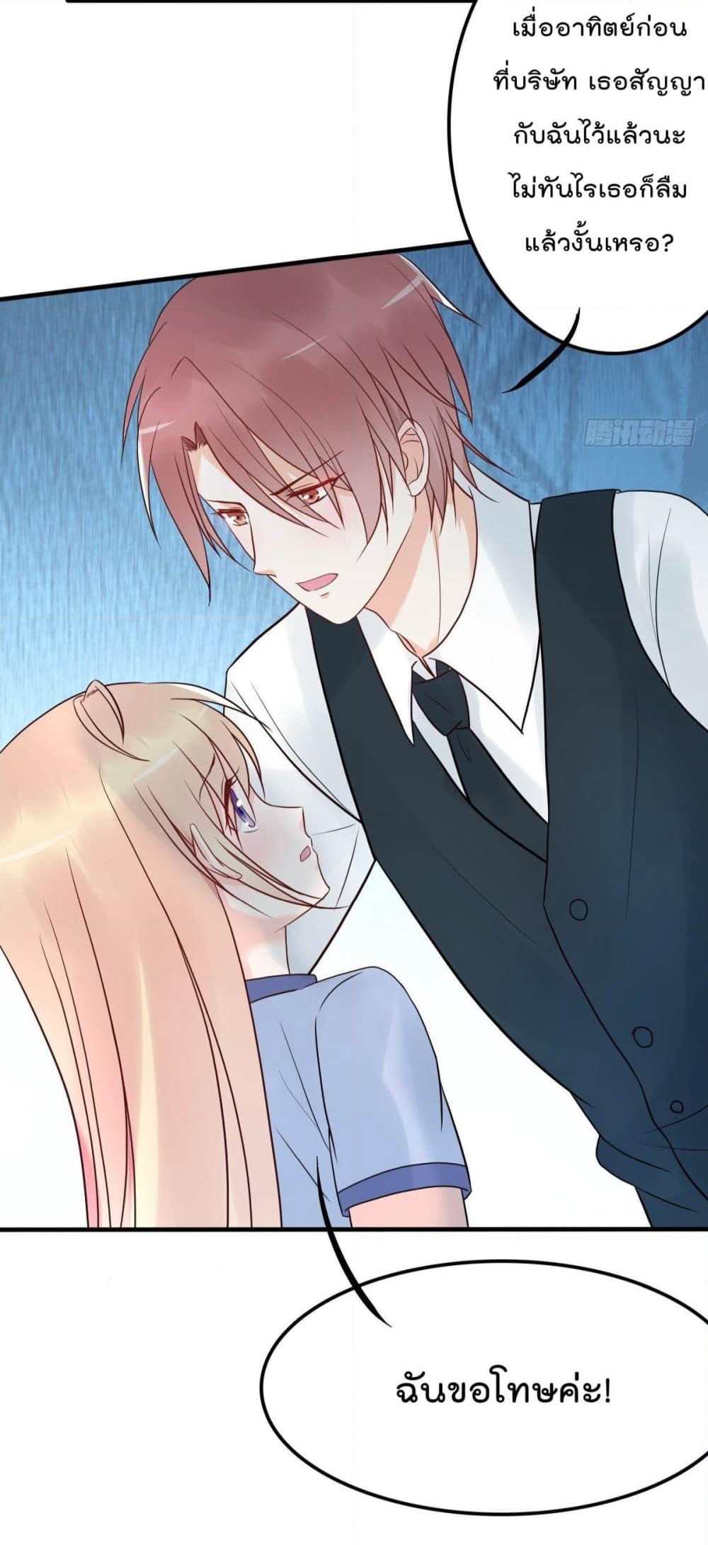 Marriage rippling Mr. Lu, Please line up to chase his wife page 6