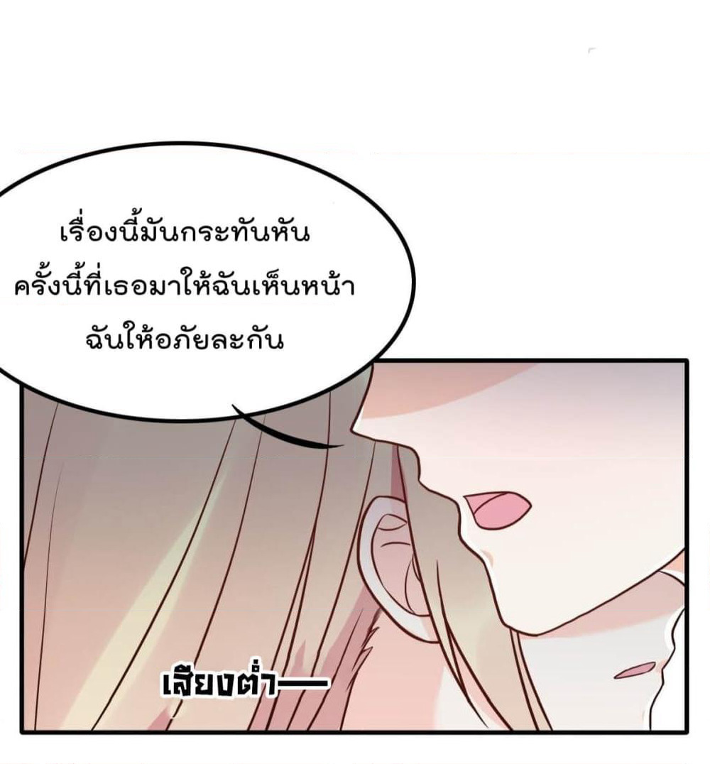 Marriage rippling Mr. Lu, Please line up to chase his wife page 7