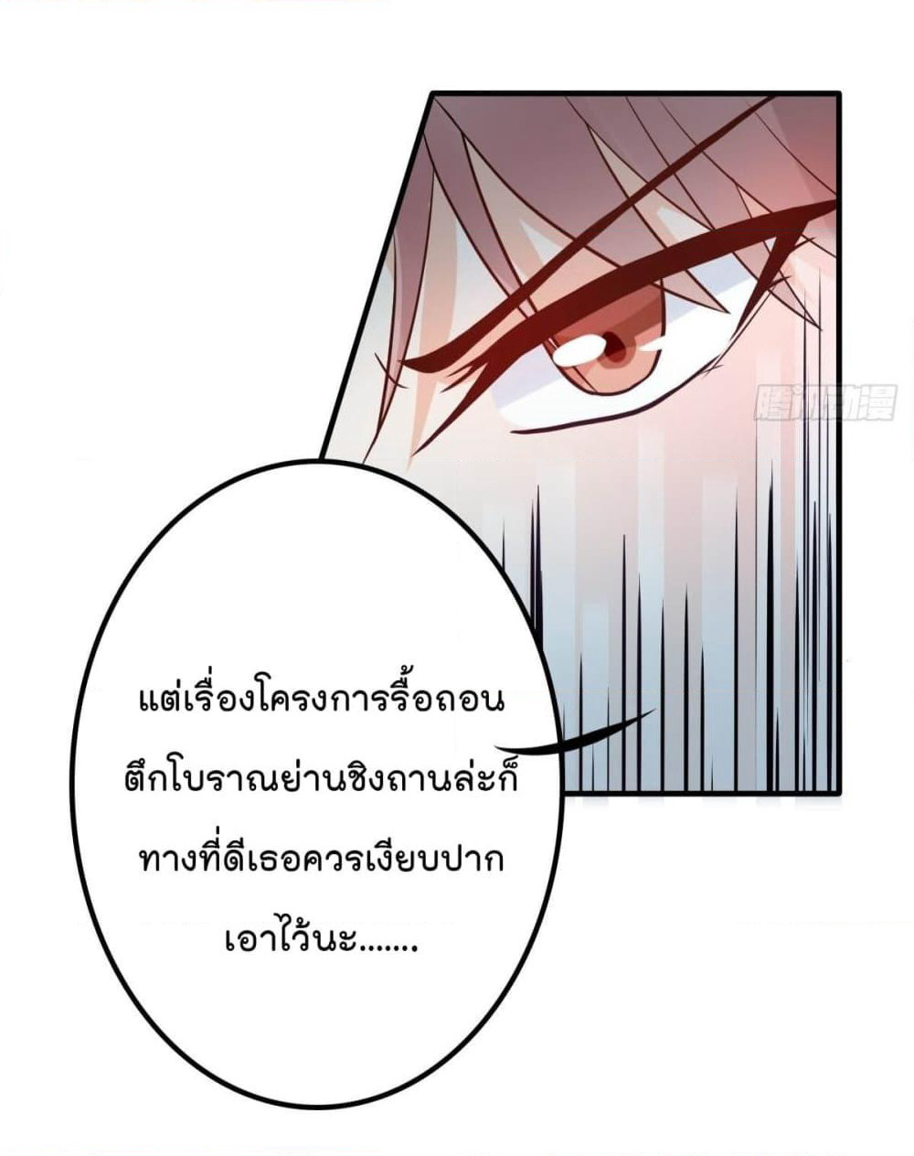 Marriage rippling Mr. Lu, Please line up to chase his wife page 8