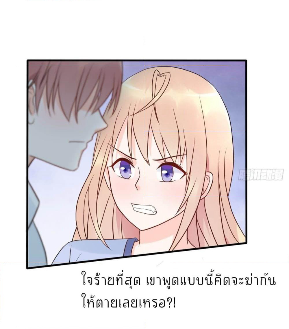 Marriage rippling Mr. Lu, Please line up to chase his wife page 9