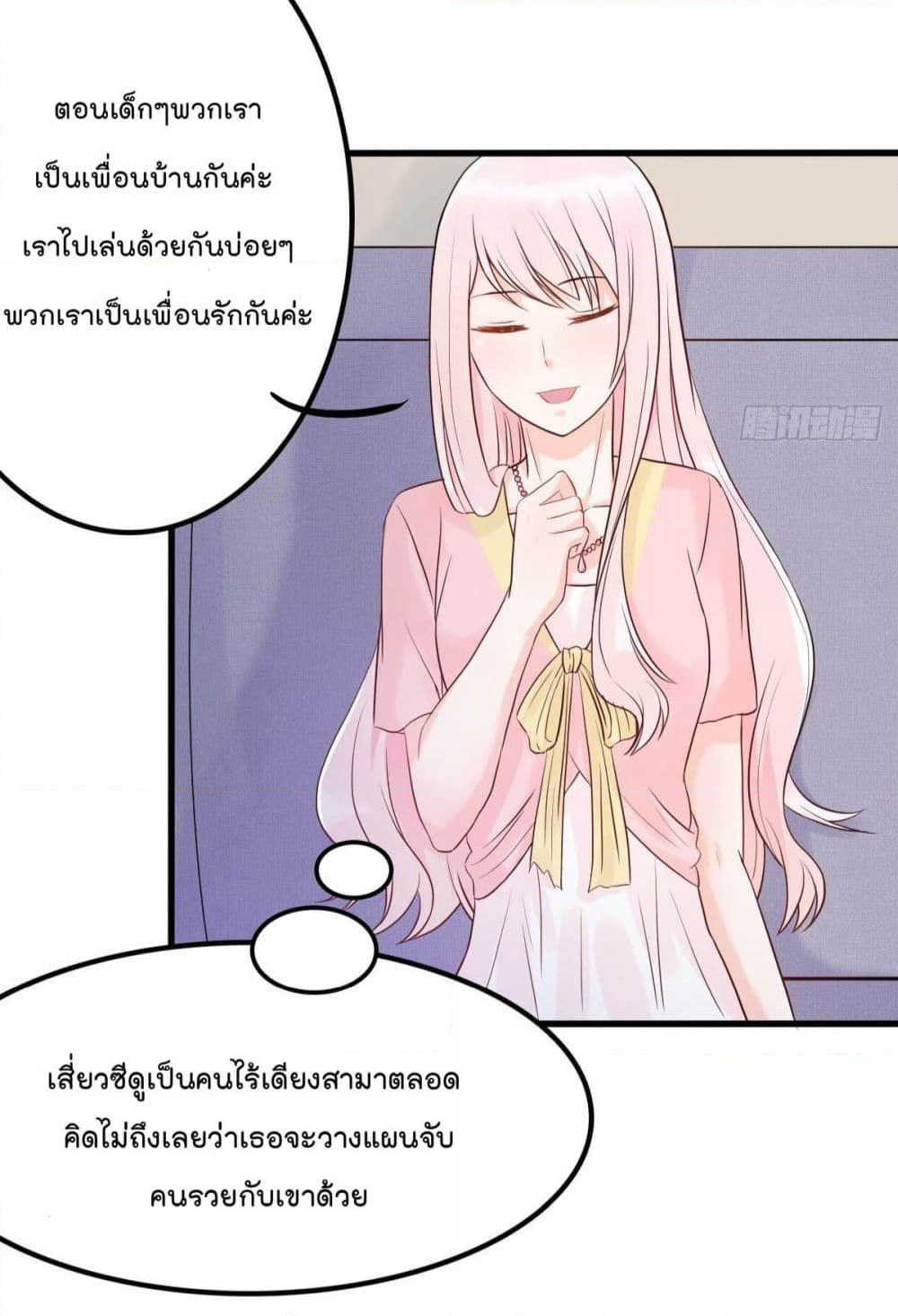 Marriage rippling Mr. Lu, Please line up to chase his wife page 3