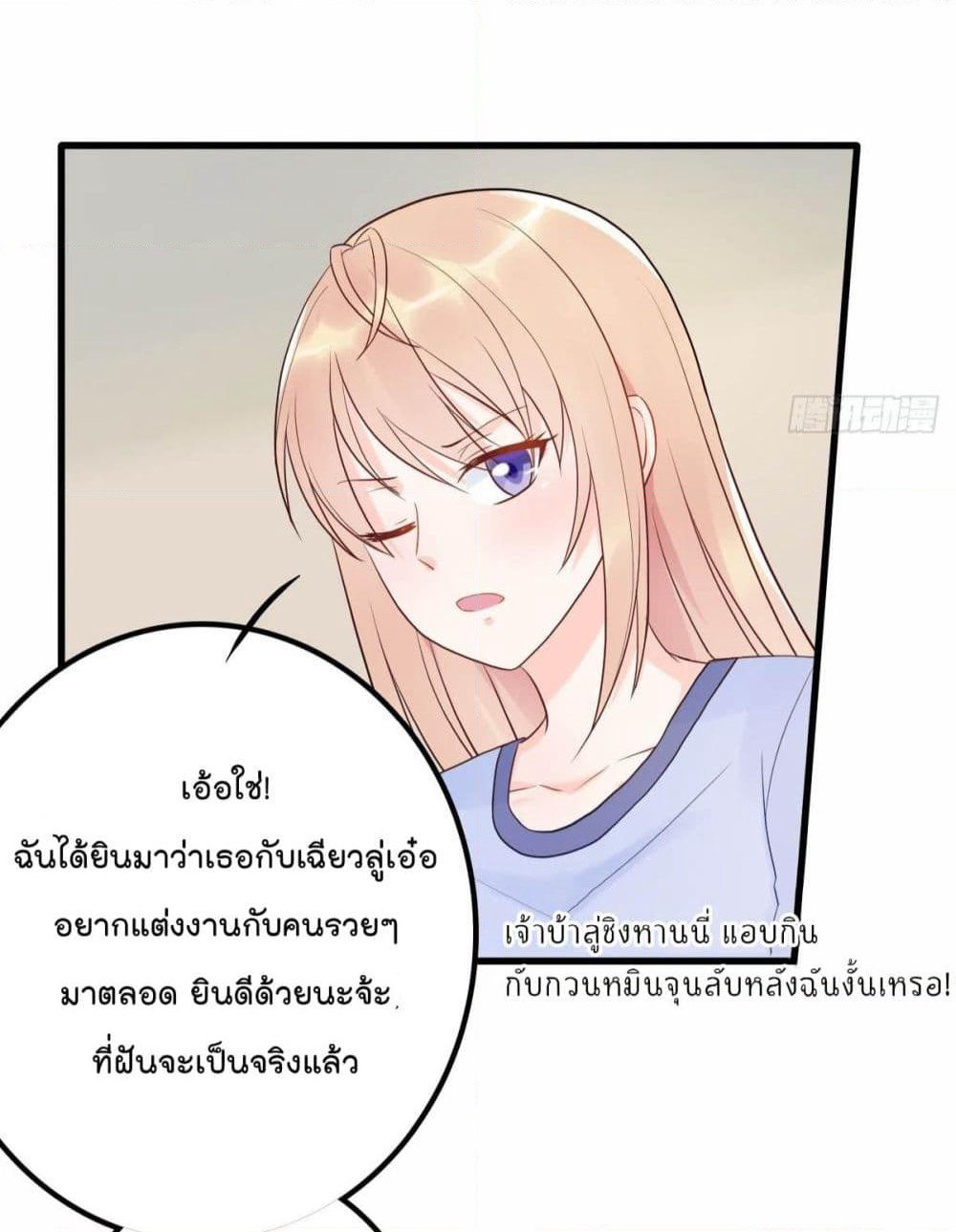 Marriage rippling Mr. Lu, Please line up to chase his wife page 4