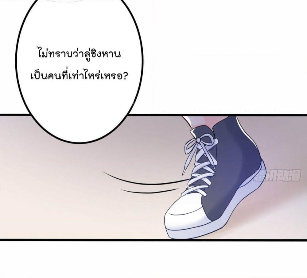 Marriage rippling Mr. Lu, Please line up to chase his wife page 5