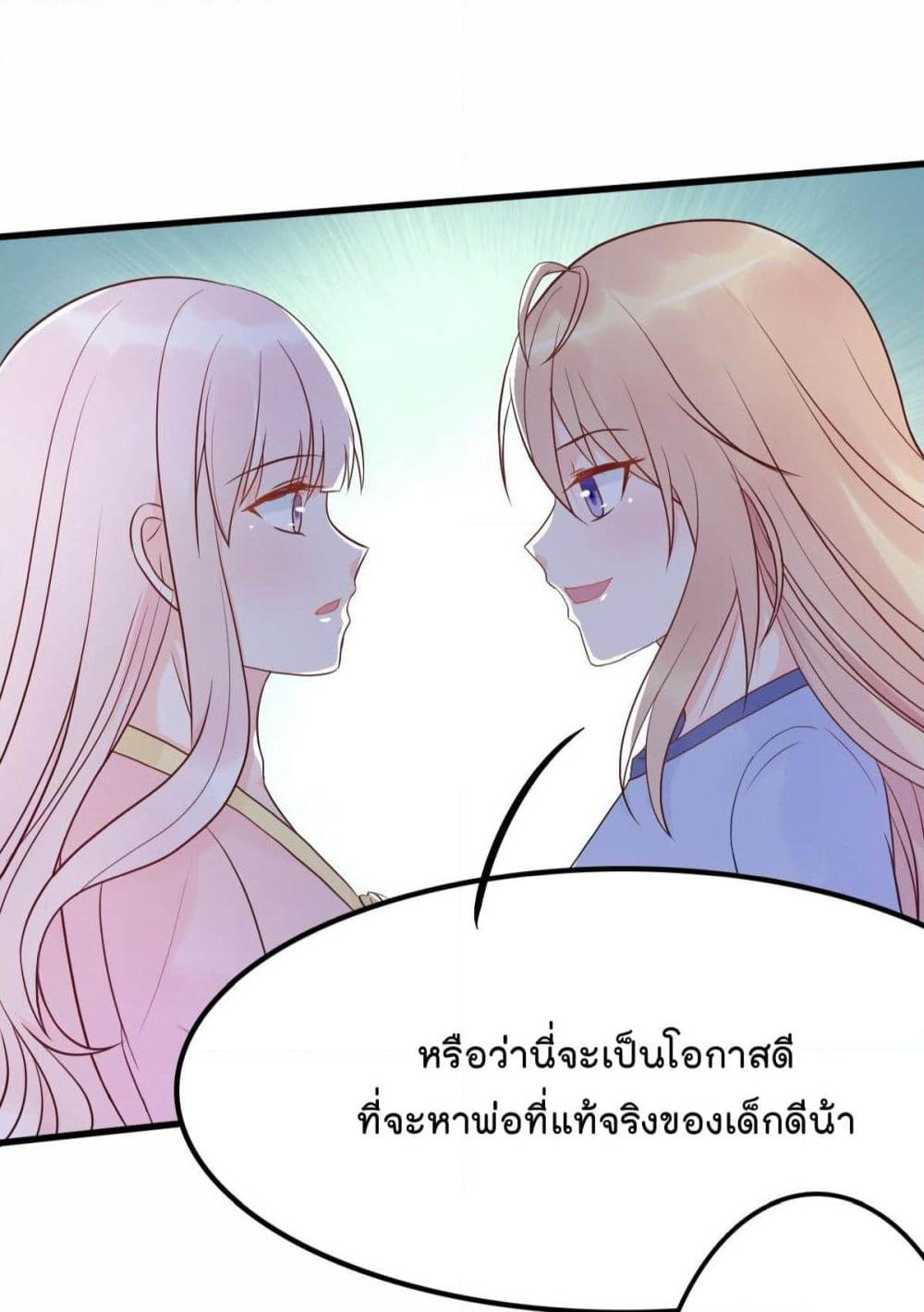 Marriage rippling Mr. Lu, Please line up to chase his wife page 6