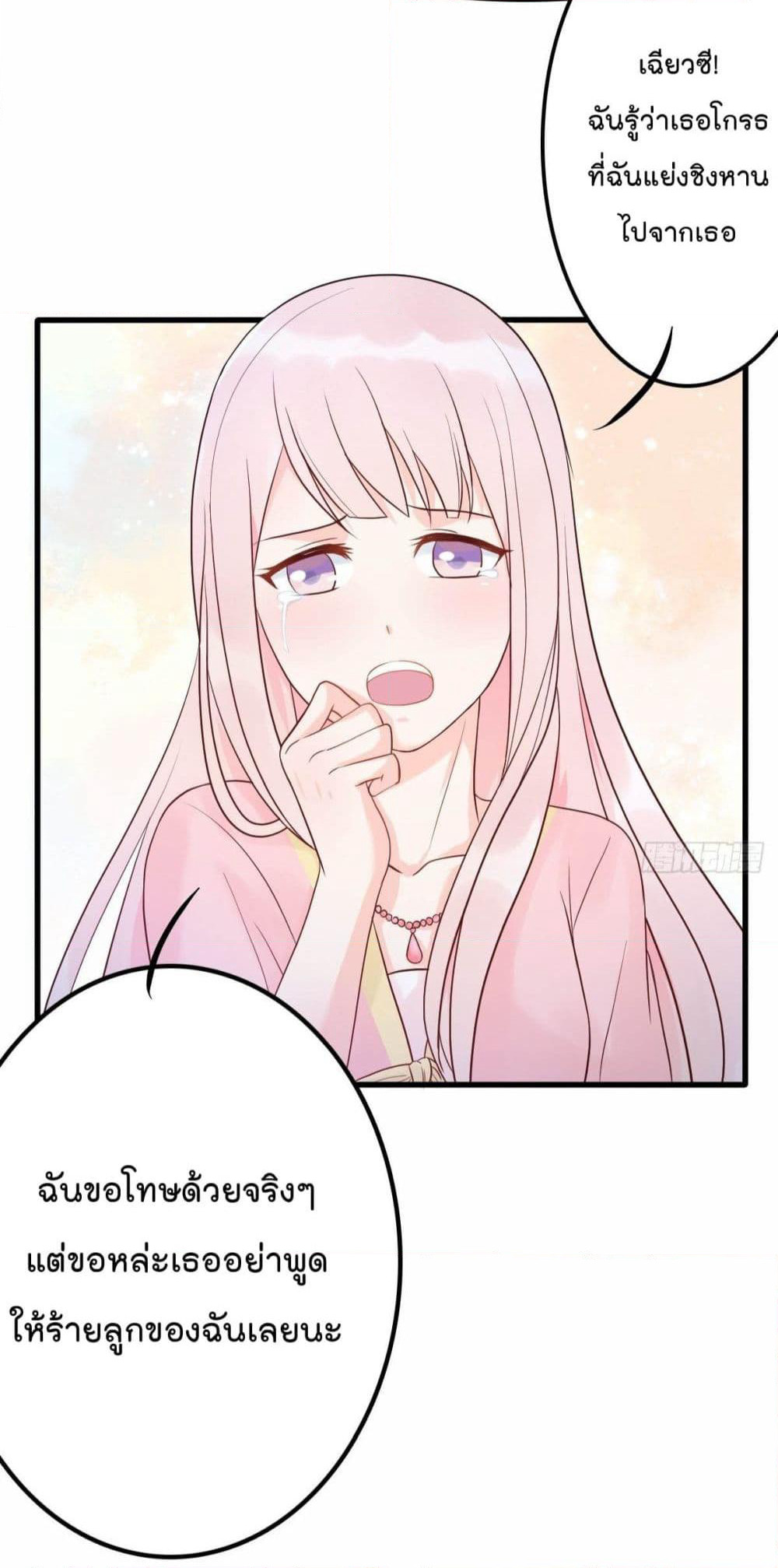 Marriage rippling Mr. Lu, Please line up to chase his wife page 7