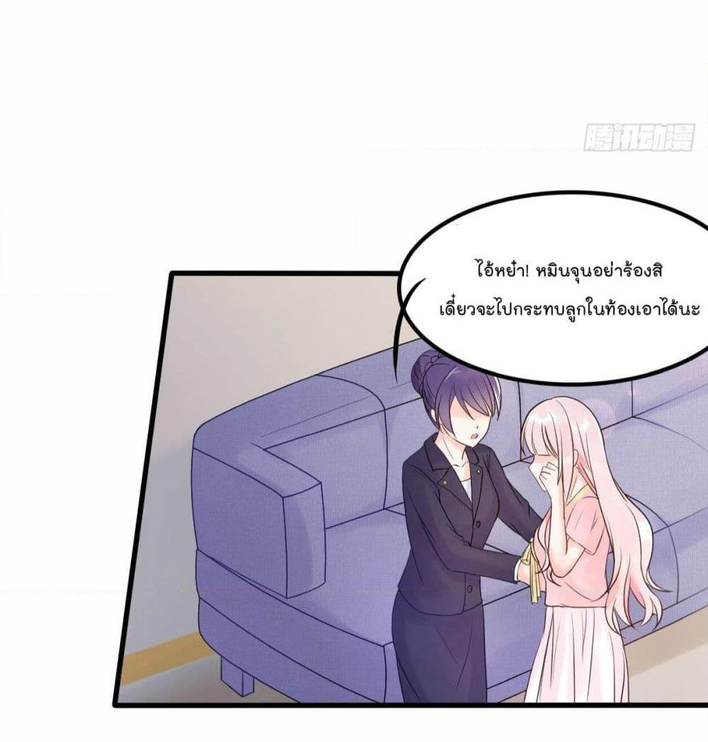 Marriage rippling Mr. Lu, Please line up to chase his wife page 8