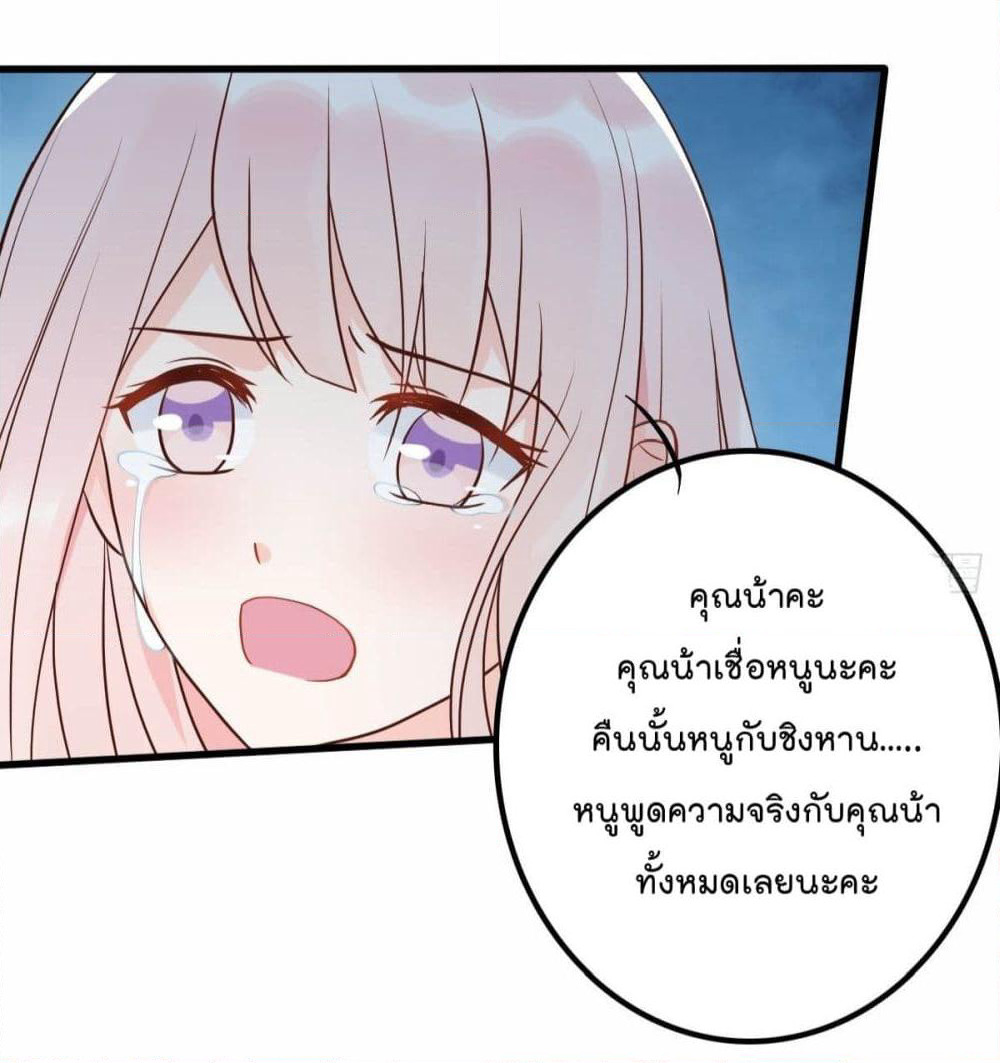 Marriage rippling Mr. Lu, Please line up to chase his wife page 9