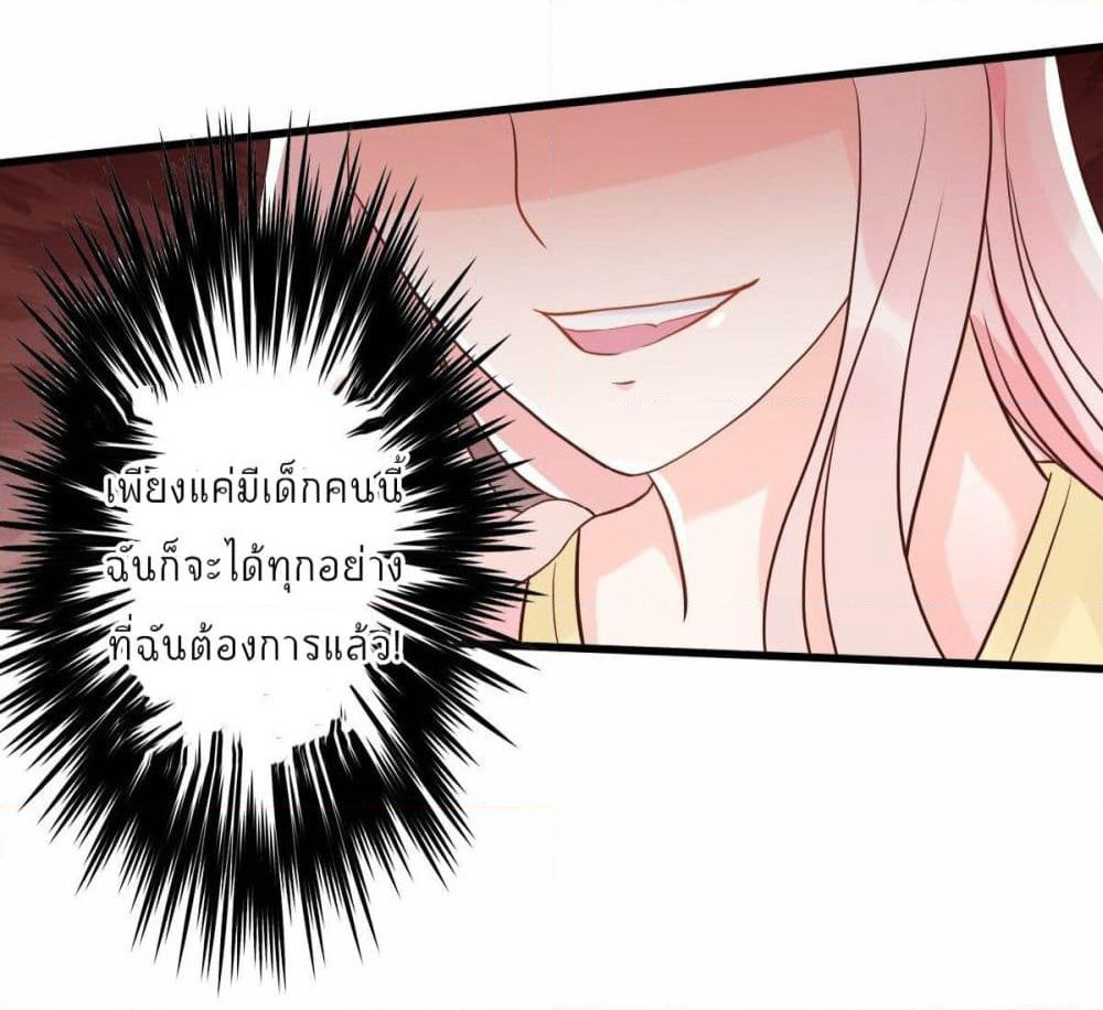Marriage rippling Mr. Lu, Please line up to chase his wife page 10