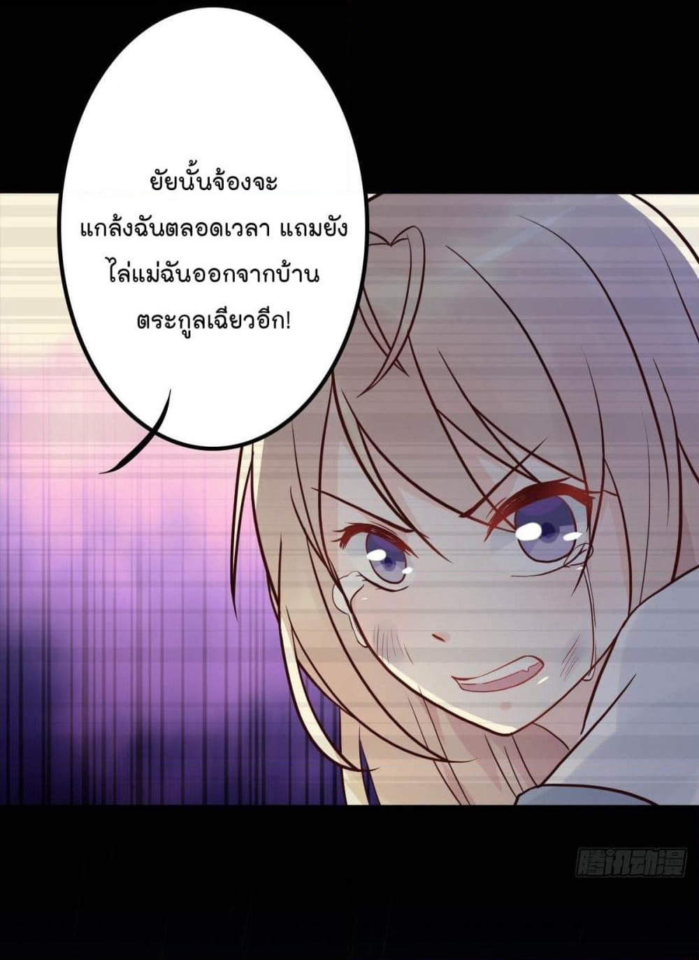 Marriage rippling Mr. Lu, Please line up to chase his wife page 6
