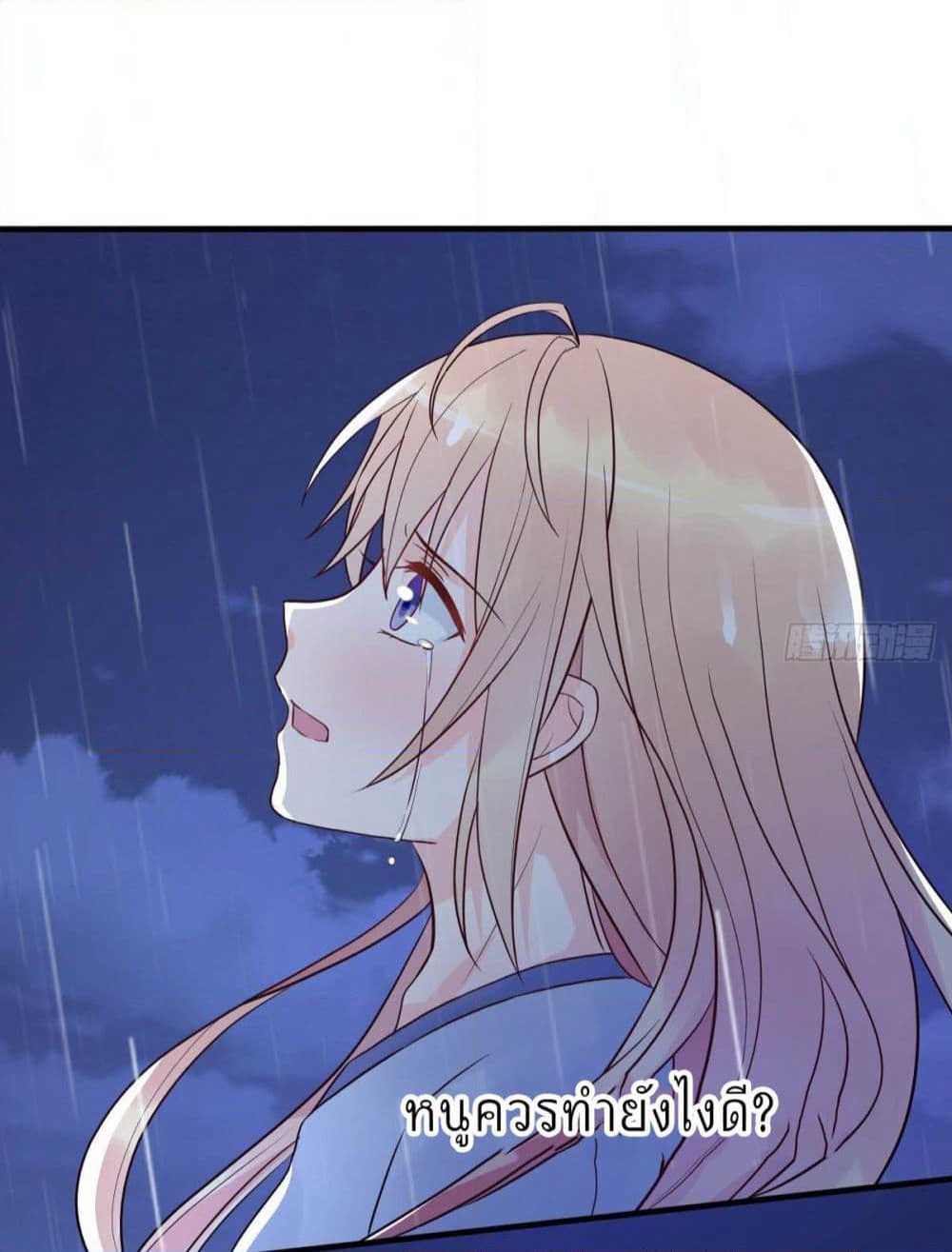 Marriage rippling Mr. Lu, Please line up to chase his wife page 9