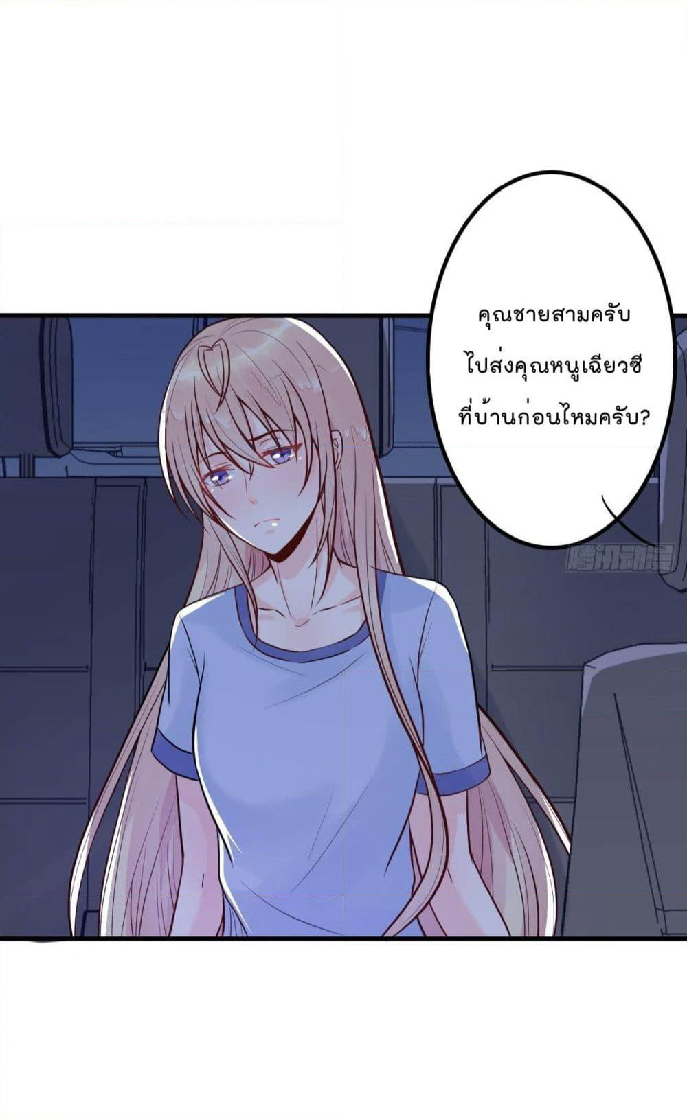 Marriage rippling Mr. Lu, Please line up to chase his wife page 3