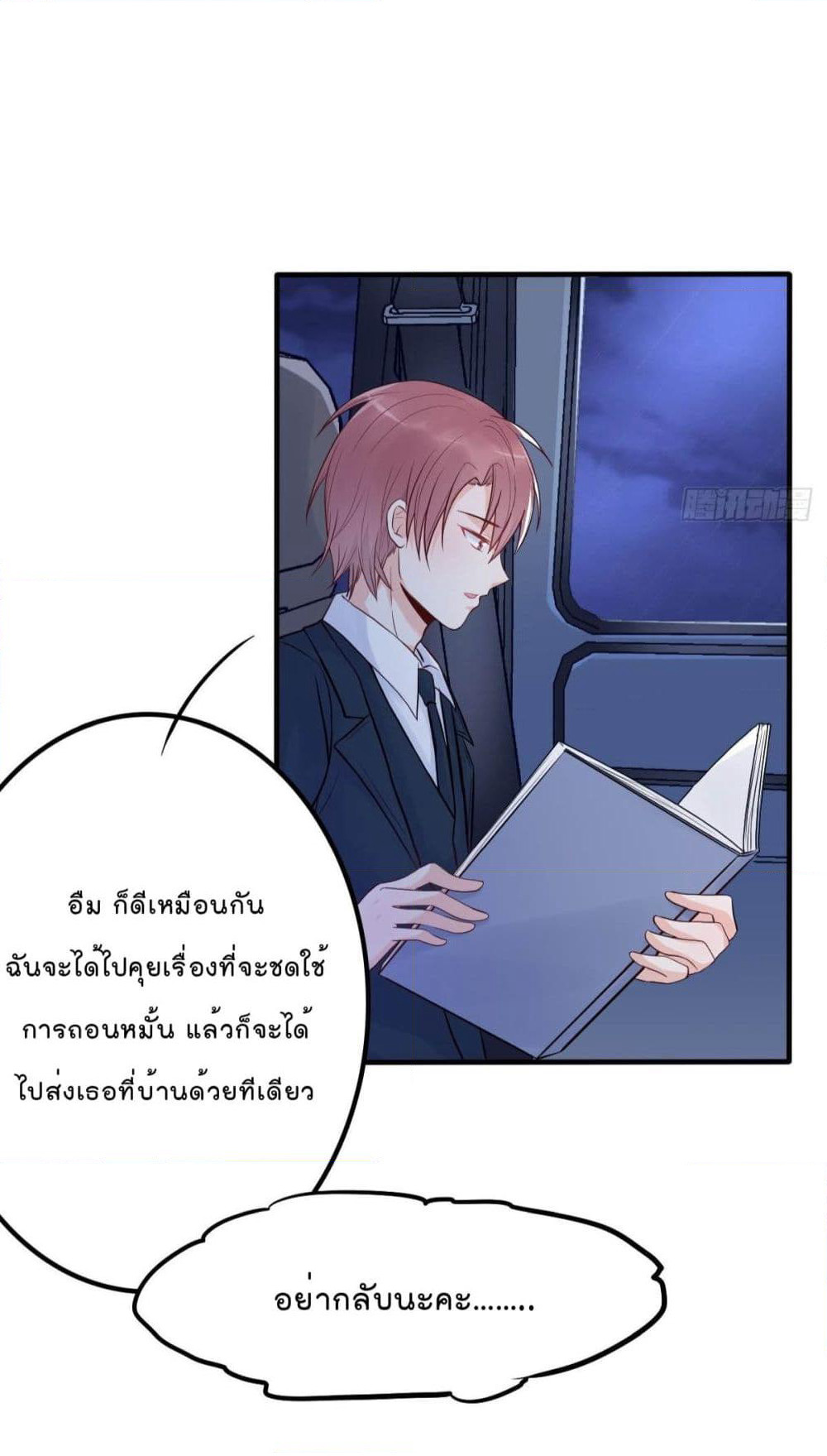 Marriage rippling Mr. Lu, Please line up to chase his wife page 4