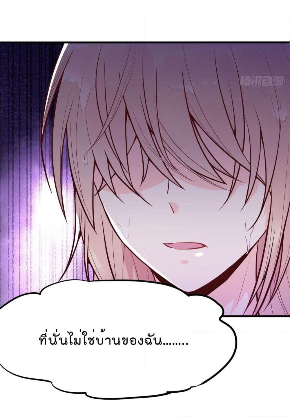 Marriage rippling Mr. Lu, Please line up to chase his wife page 5
