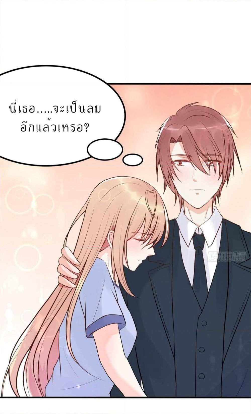 Marriage rippling Mr. Lu, Please line up to chase his wife page 10