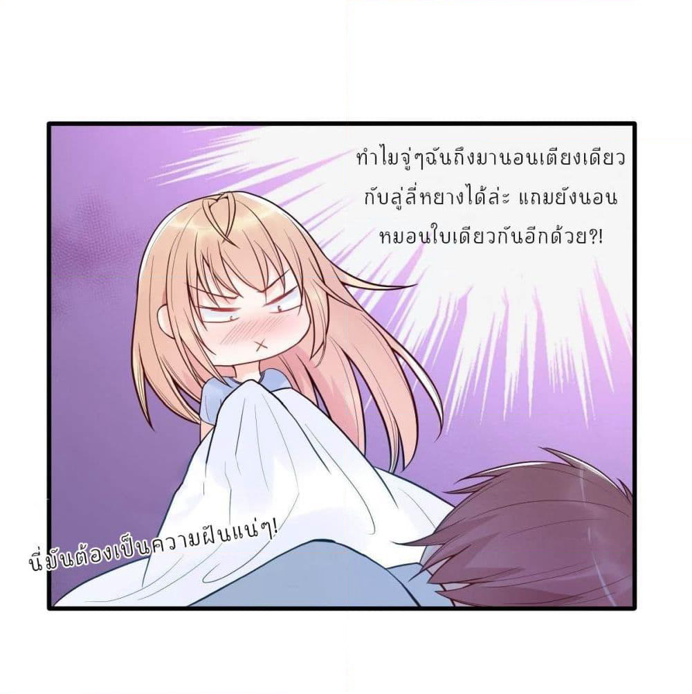 Marriage rippling Mr. Lu, Please line up to chase his wife page 2