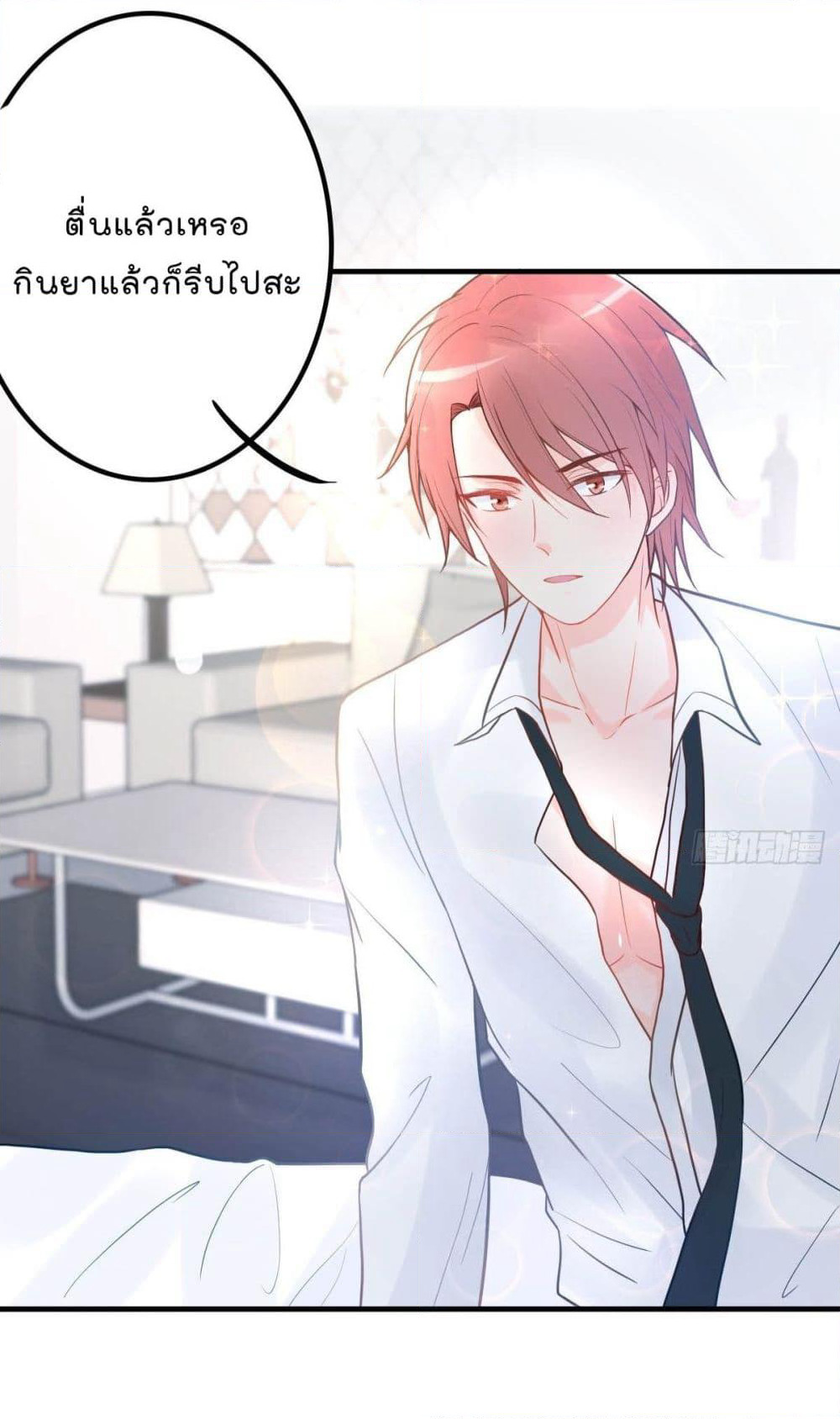 Marriage rippling Mr. Lu, Please line up to chase his wife page 4