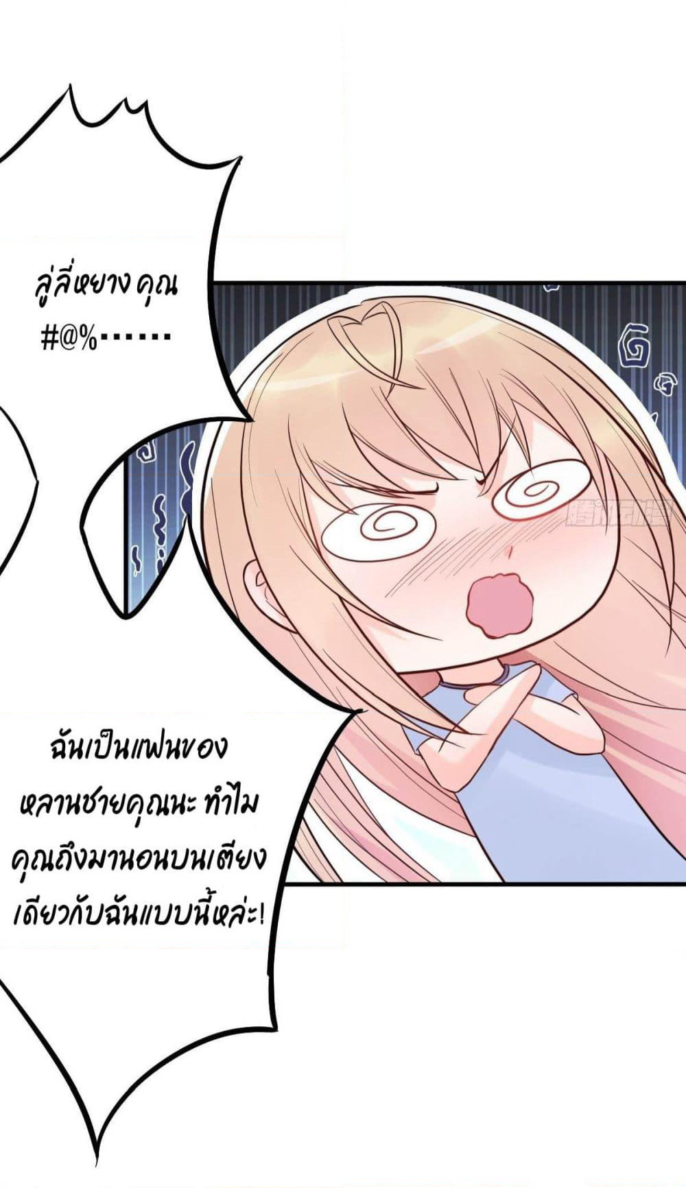 Marriage rippling Mr. Lu, Please line up to chase his wife page 5