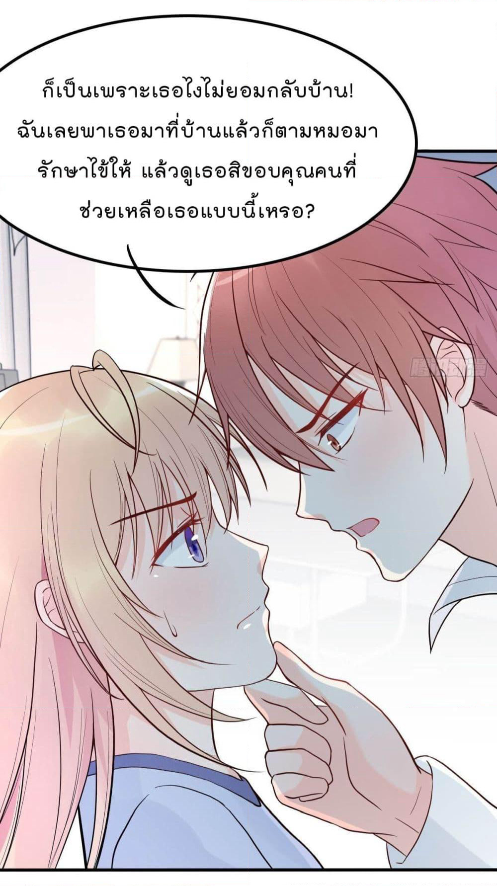 Marriage rippling Mr. Lu, Please line up to chase his wife page 7