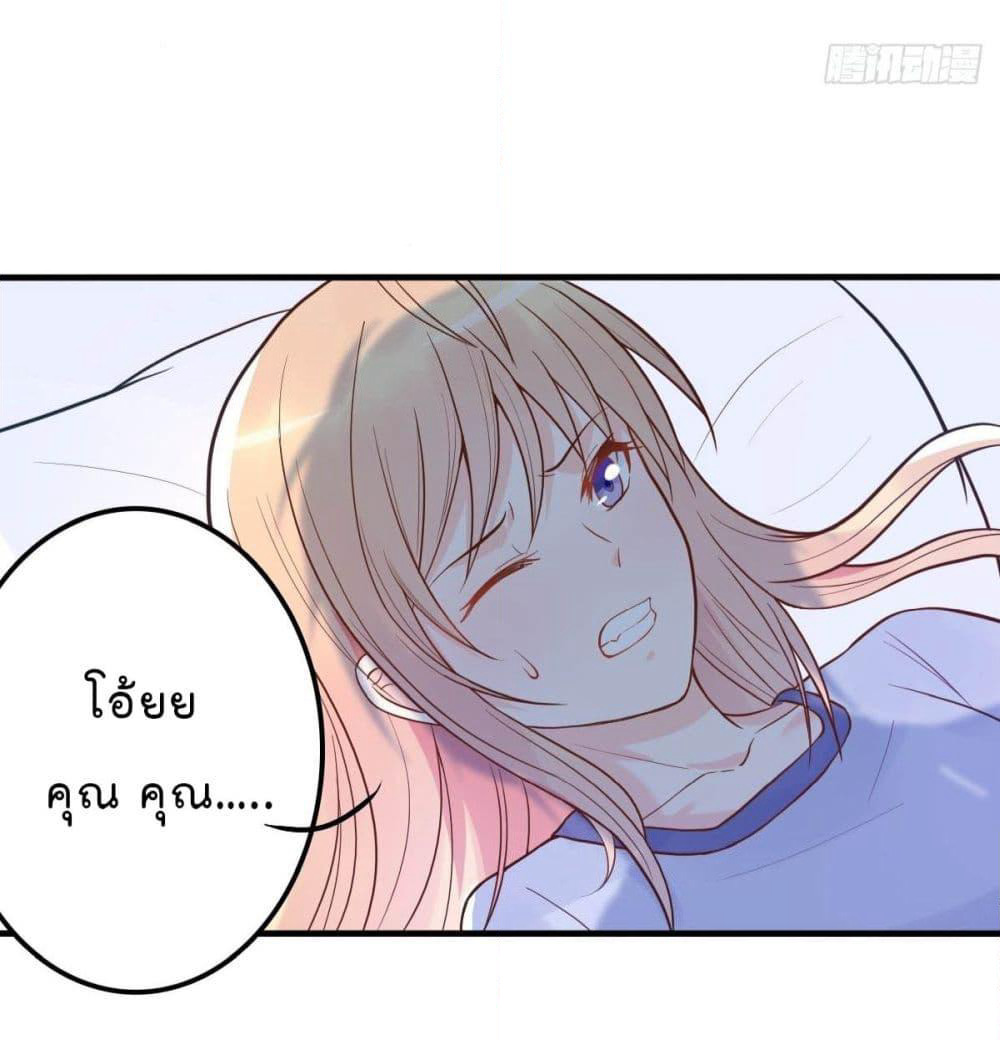 Marriage rippling Mr. Lu, Please line up to chase his wife page 8