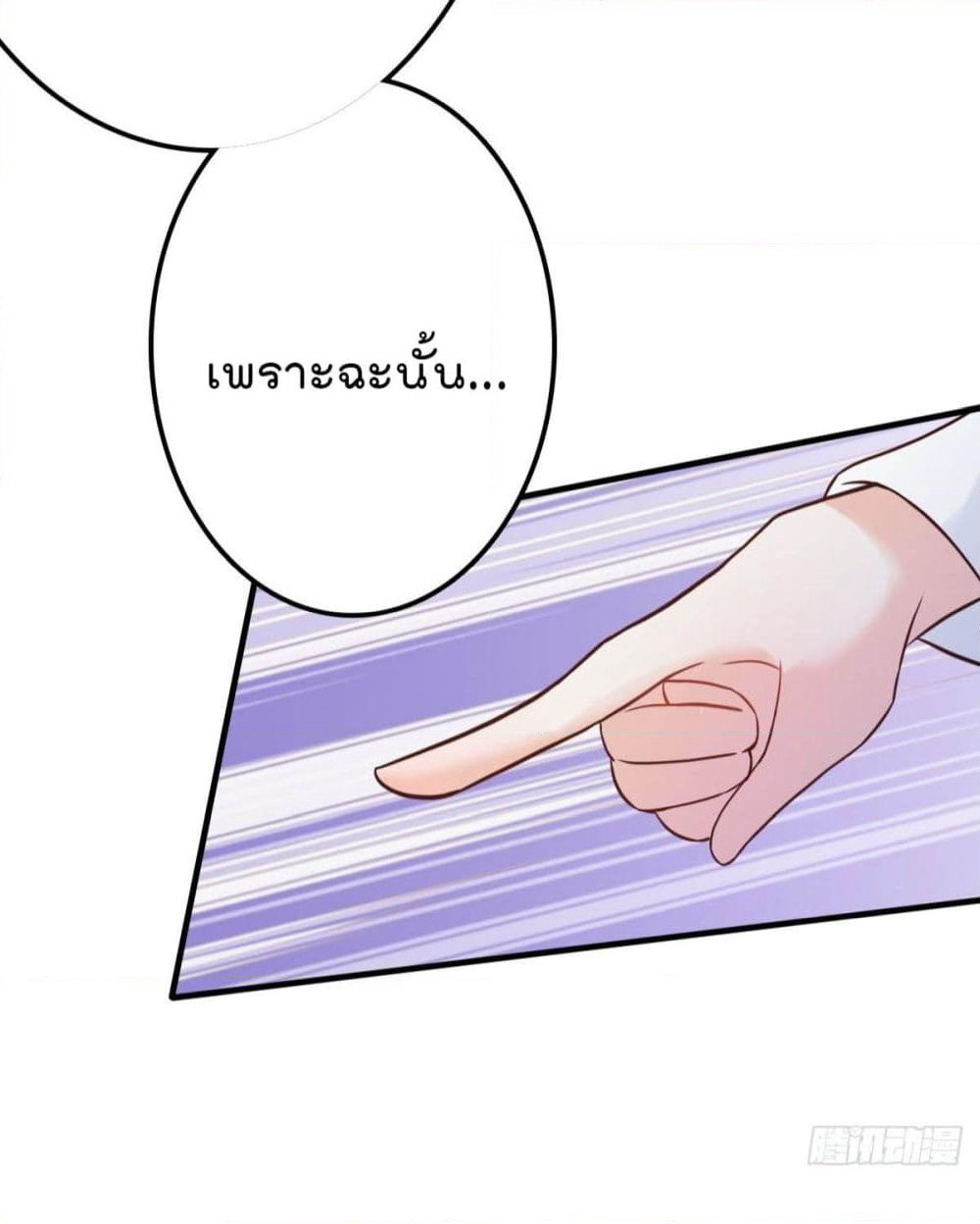Marriage rippling Mr. Lu, Please line up to chase his wife page 10