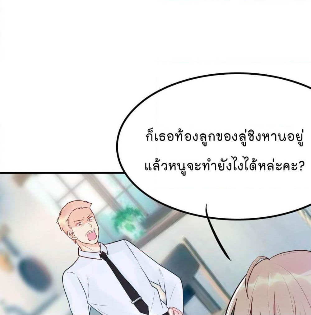 Marriage rippling Mr. Lu, Please line up to chase his wife page 2