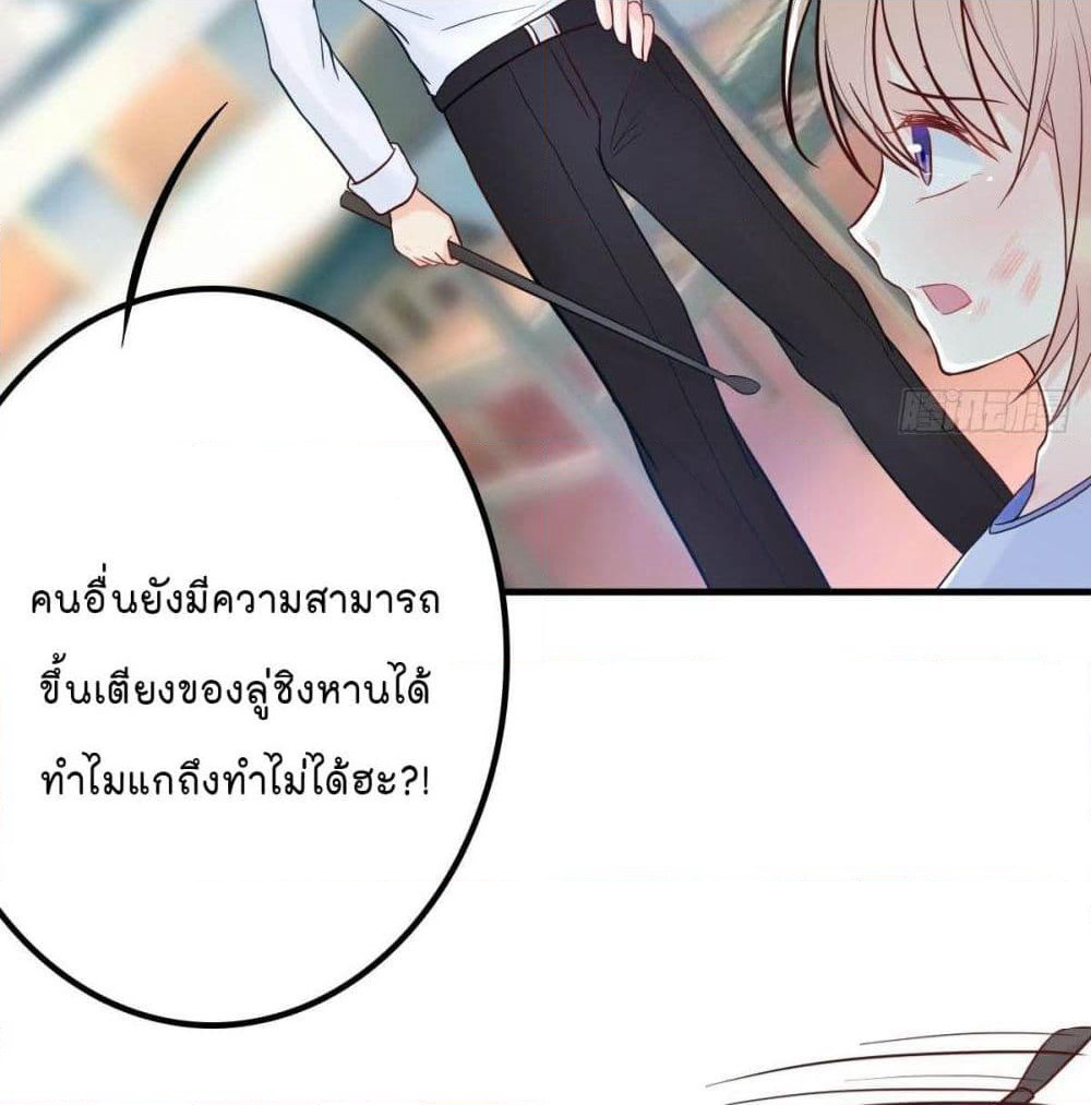 Marriage rippling Mr. Lu, Please line up to chase his wife page 3
