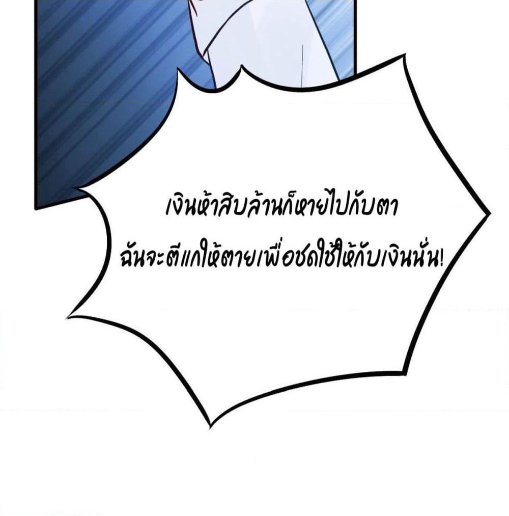 Marriage rippling Mr. Lu, Please line up to chase his wife page 5