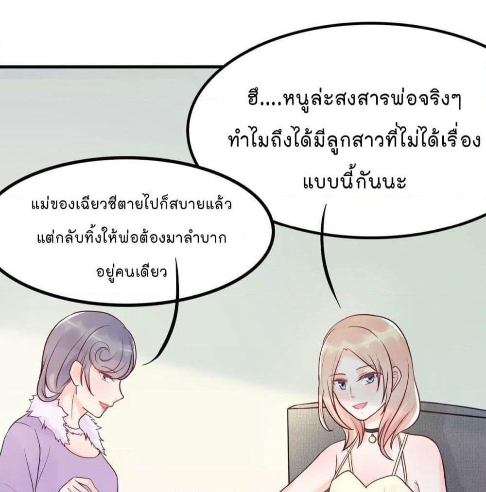 Marriage rippling Mr. Lu, Please line up to chase his wife page 6