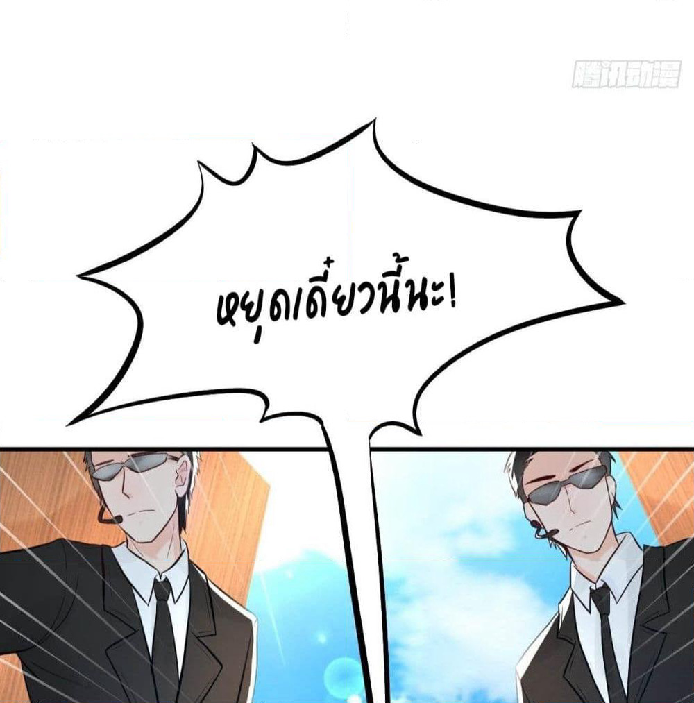 Marriage rippling Mr. Lu, Please line up to chase his wife page 8
