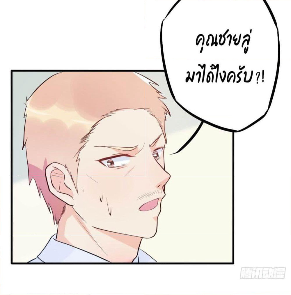 Marriage rippling Mr. Lu, Please line up to chase his wife page 10