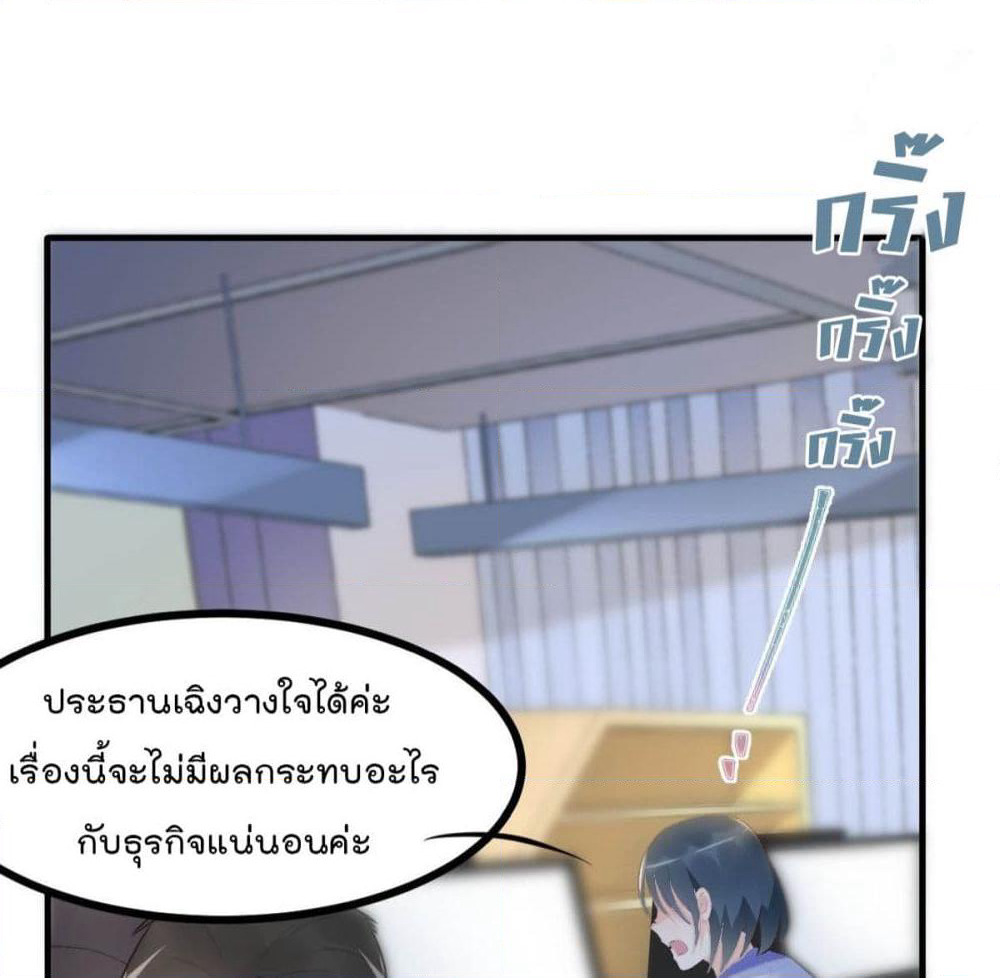 Marriage rippling Mr. Lu, Please line up to chase his wife page 3