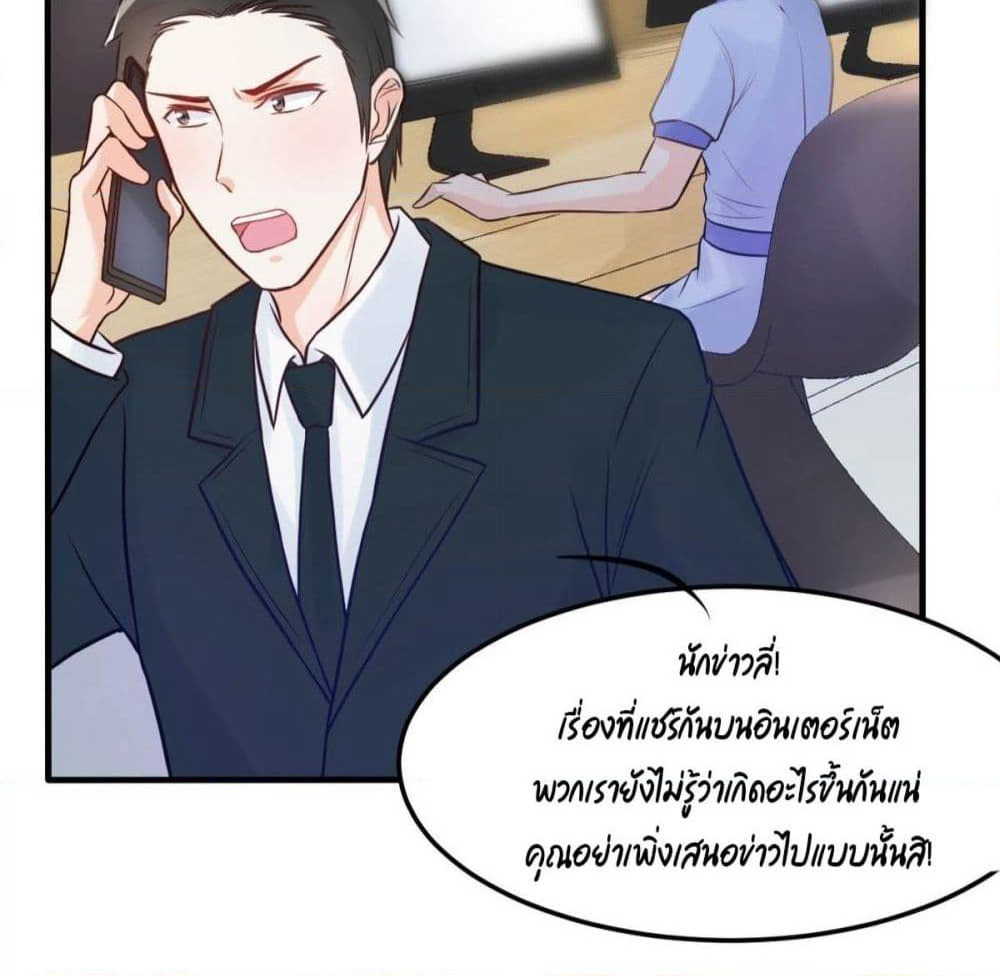 Marriage rippling Mr. Lu, Please line up to chase his wife page 4