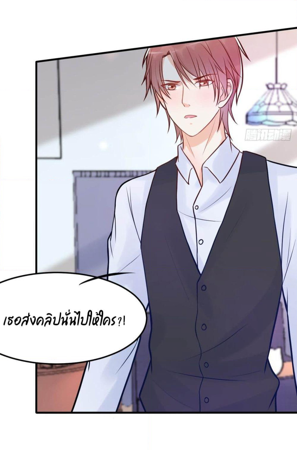 Marriage rippling Mr. Lu, Please line up to chase his wife page 7