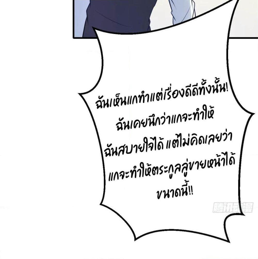 Marriage rippling Mr. Lu, Please line up to chase his wife page 4