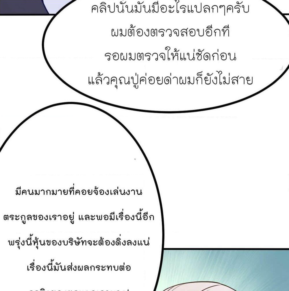 Marriage rippling Mr. Lu, Please line up to chase his wife page 6