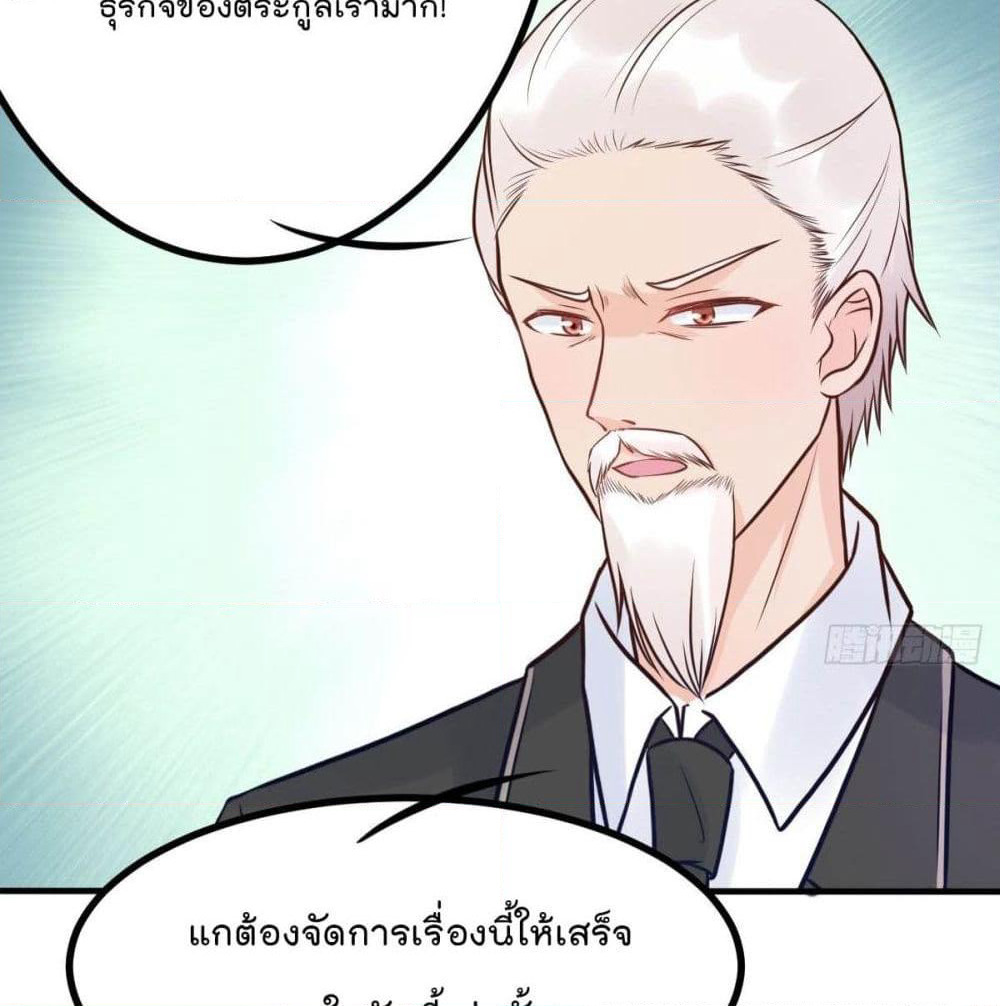 Marriage rippling Mr. Lu, Please line up to chase his wife page 7