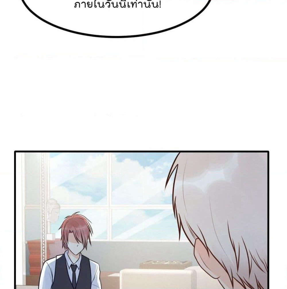 Marriage rippling Mr. Lu, Please line up to chase his wife page 8