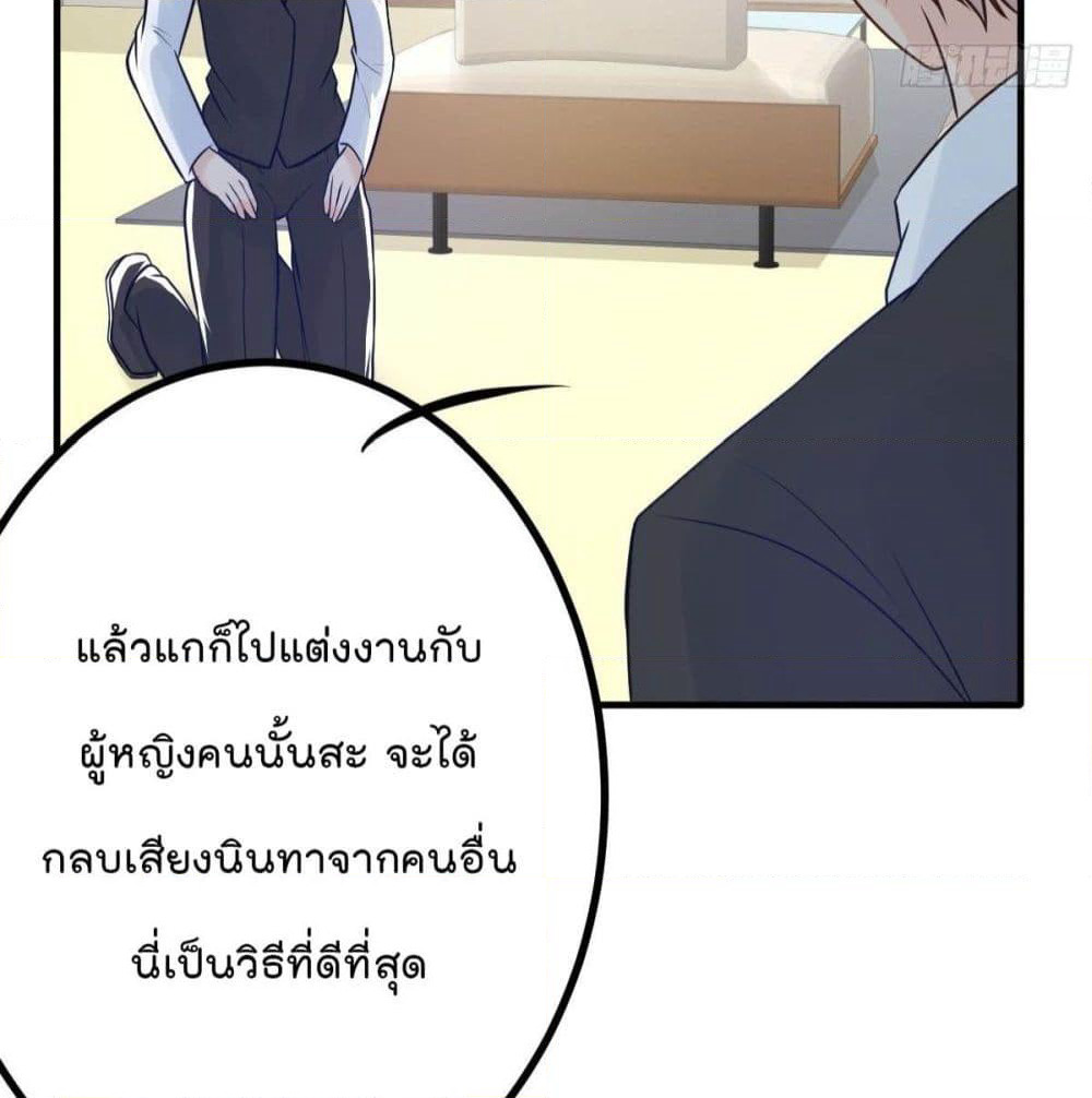 Marriage rippling Mr. Lu, Please line up to chase his wife page 9