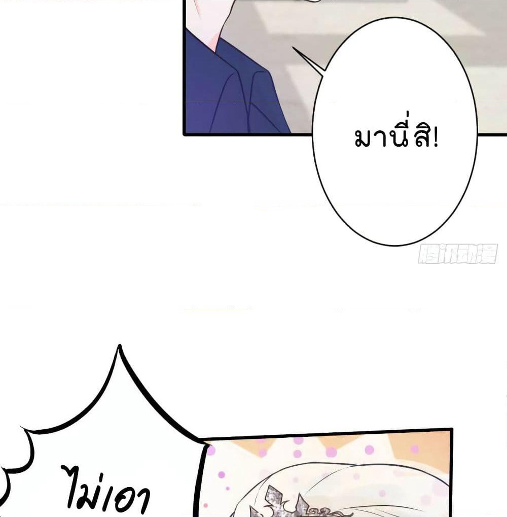 Marriage rippling Mr. Lu, Please line up to chase his wife page 4