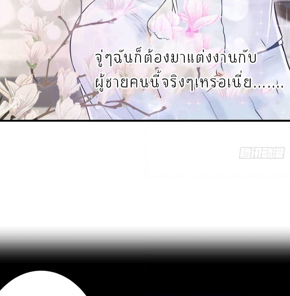 Marriage rippling Mr. Lu, Please line up to chase his wife page 8