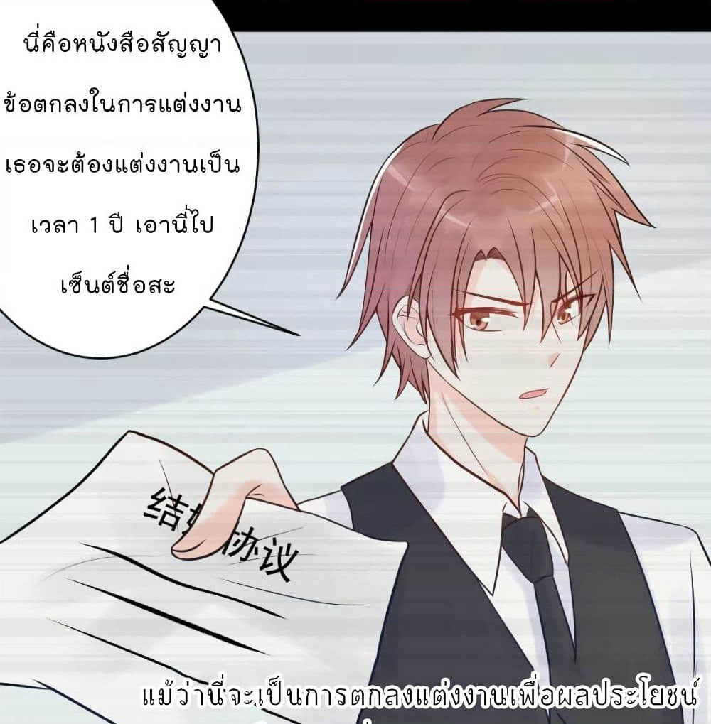 Marriage rippling Mr. Lu, Please line up to chase his wife page 9
