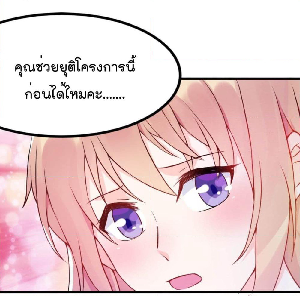 Marriage rippling Mr. Lu, Please line up to chase his wife page 2