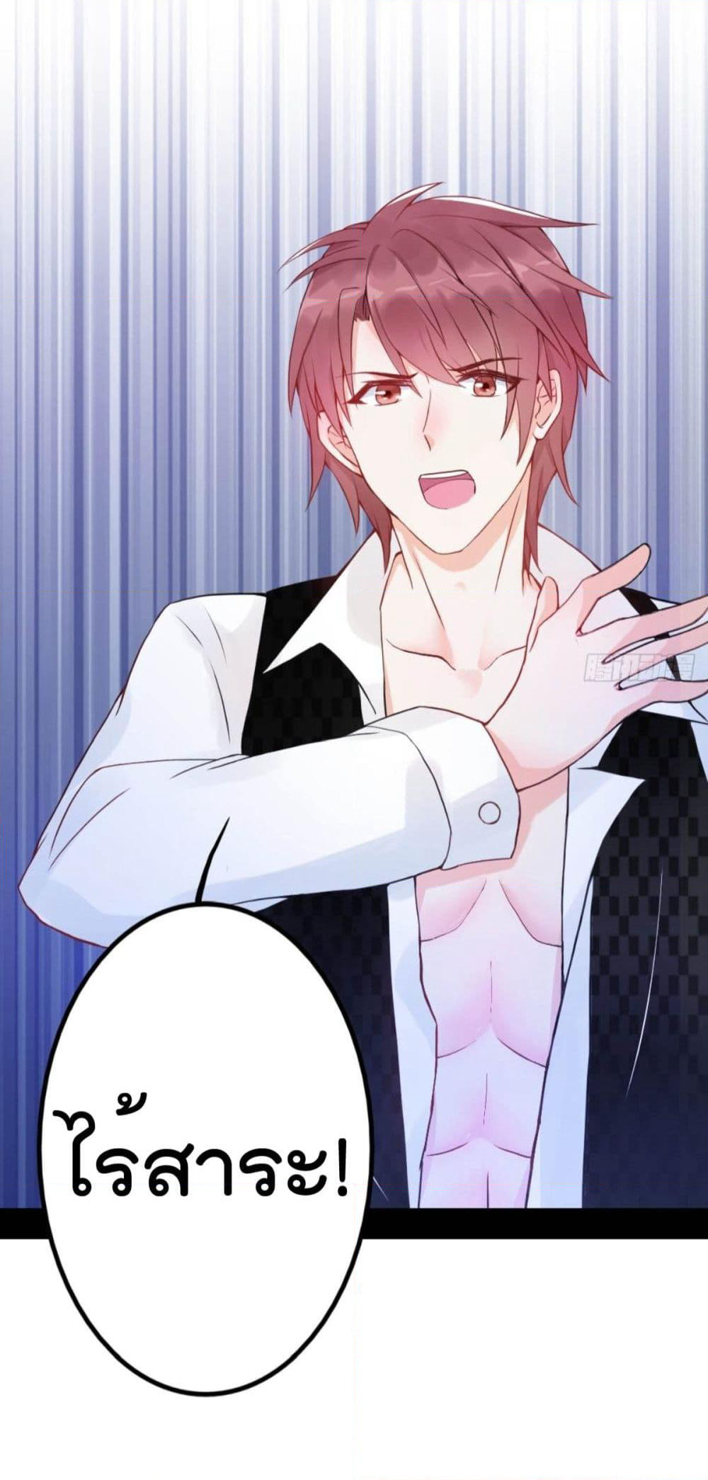 Marriage rippling Mr. Lu, Please line up to chase his wife page 4