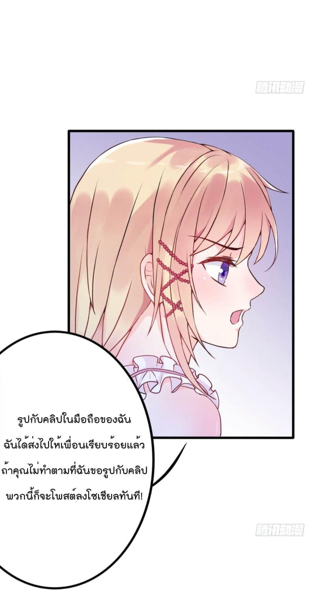 Marriage rippling Mr. Lu, Please line up to chase his wife page 5