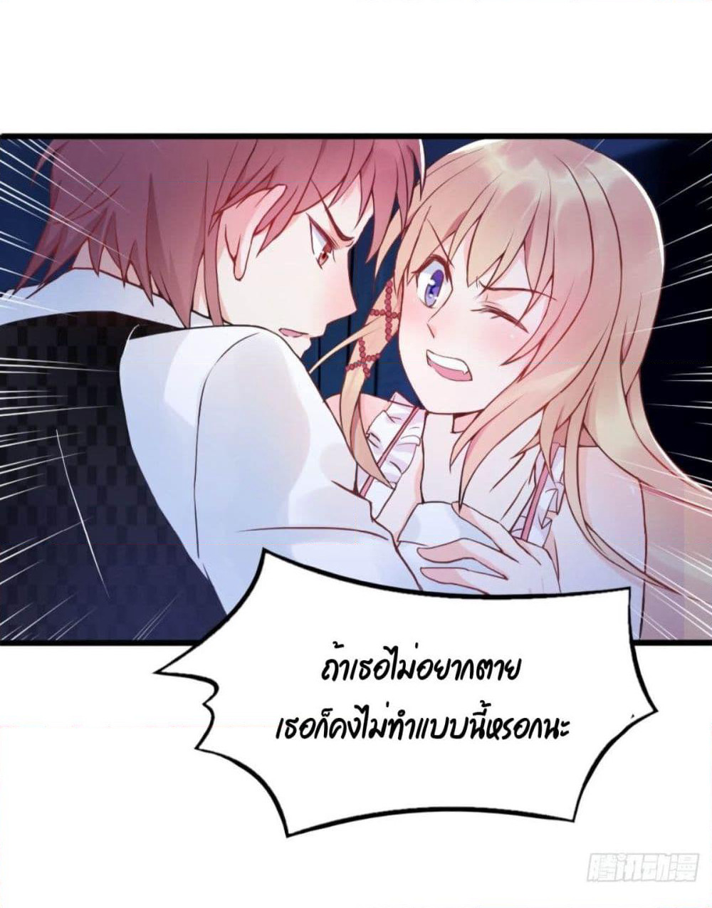 Marriage rippling Mr. Lu, Please line up to chase his wife page 6