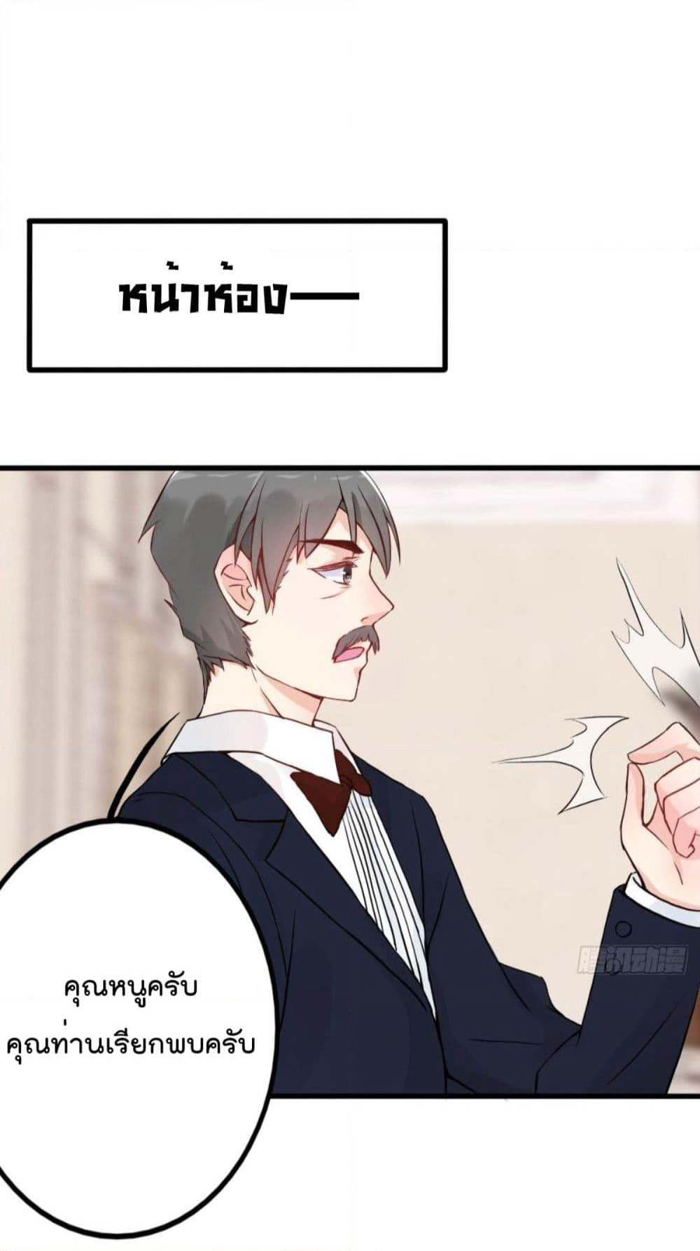 Marriage rippling Mr. Lu, Please line up to chase his wife page 7