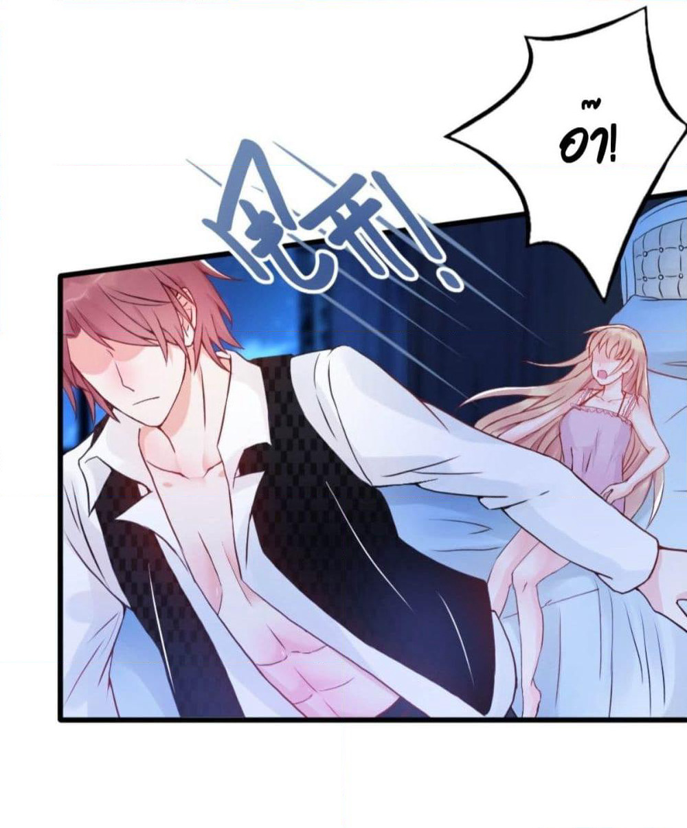 Marriage rippling Mr. Lu, Please line up to chase his wife page 8