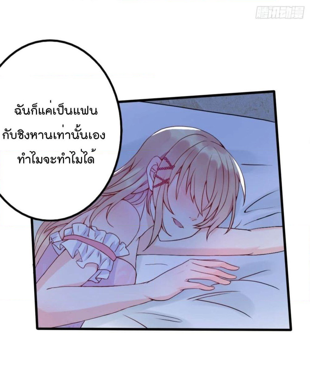 Marriage rippling Mr. Lu, Please line up to chase his wife page 9