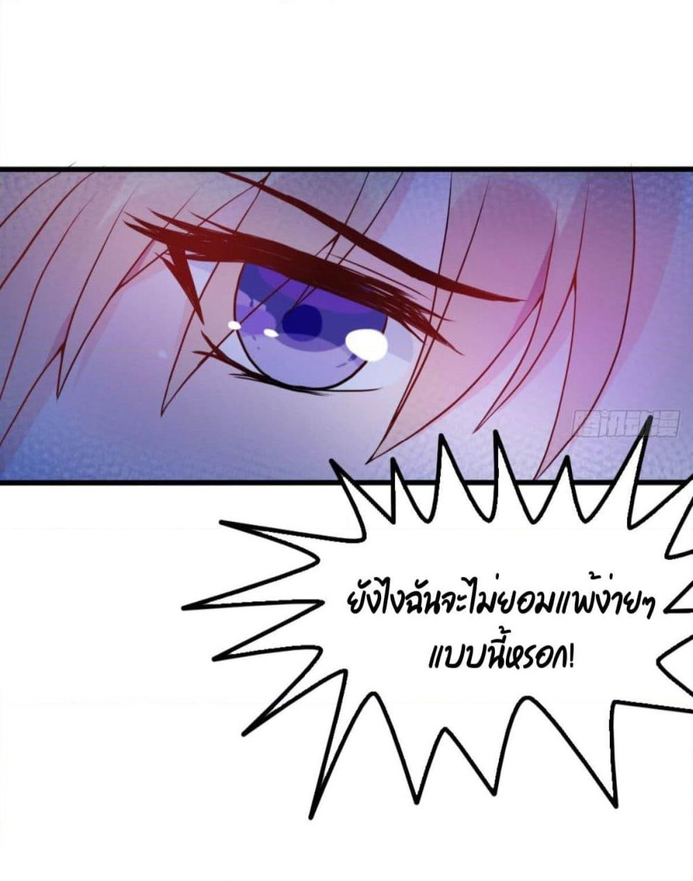 Marriage rippling Mr. Lu, Please line up to chase his wife page 10