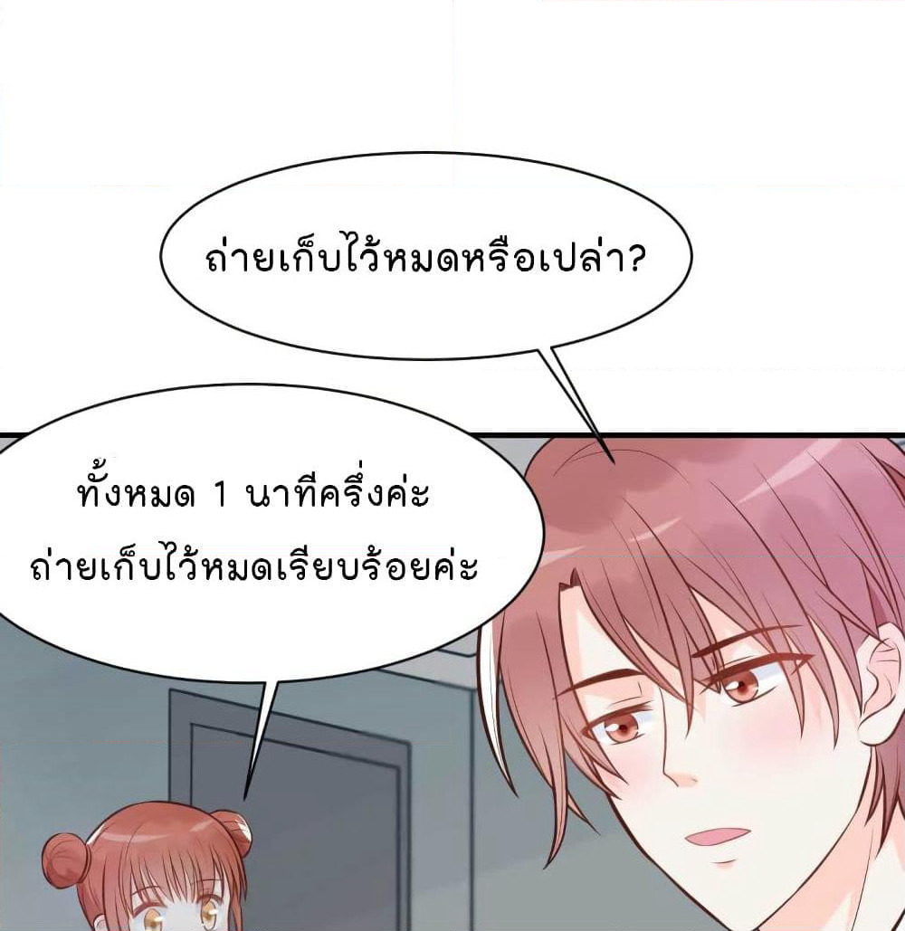 Marriage rippling Mr. Lu, Please line up to chase his wife page 2